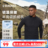黑冰男款抗菌轻量舒适保暖1/2拉链抓绒衣男士抓绒内胆 FAF1101 灰黑色 L