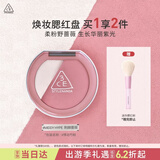 3ce焕妆腮红盘荆棘蔷薇#MIDDY HYPE悸动芍粉高光修容生日礼物女友