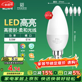 佛山照明LED尖泡水晶灯泡节能灯泡5.5W小口E14白光6500K5只装