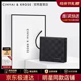 CinvaiKrose官方店小c&k钱包男士短款2026新款牛皮零钱卡包生日情人节520礼物 黑色Black【限定礼盒+礼品袋】