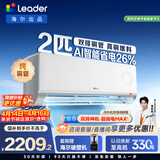 海尔出品统帅空调超省电 2匹新一级能效变频壁挂式冷暖空调 双排铜管 国家补贴 KFR-46GW/LTA1-1