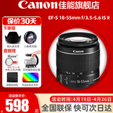 佳能（Canon） 单反相机镜头 变焦镜头  远摄长焦镜头  高倍变焦单反镜头 EF-S 18-55mm II代变焦 黑色拆 官方标配【无滤镜配件~建议选套餐】
