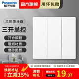 松下灵趣白色开关插座一二三四开开关面板大间距五孔双USB插座 三开单控WMWD505