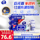维达（Vinda）厨房湿巾 80片*4包 半臂长 超大加厚 厨房纸去油污 厨房用纸