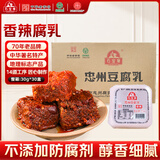 石宝寨香辣腐乳整箱900g忠州臭豆腐乳重庆特产调料伴手礼火锅蘸料下饭菜