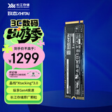 致态（ZhiTai）长江存储 1TB SSD固态硬盘 NVMe M.2接口 Ti600系列 (PCIe 4.0 产品)