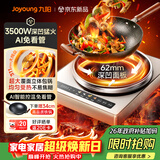 九阳（Joyoung）电磁炉凹面家用猛火爆炒电陶炉3500W大功率AI控温免看火电磁灶耐磨易洁C35Z-N3505【赠专用铁锅】