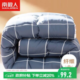南极人单人学生宿舍春秋被子 加厚四季被芯5斤 150*200cm胡子