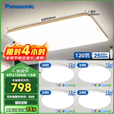 松下（Panasonic）吸顶灯客厅灯简约大气客厅灯超薄灯具 明畔四室一厅套装灯