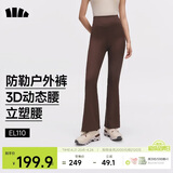 蕉下（beneunder）高弹暴走微喇裤休闲裤女修身显瘦透气裤子喇叭高弹塑型百搭EL110