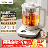 小熊（Bear）养生壶 1.5L大容量煮茶器煮茶壶 喷淋蒸茶壶泡茶壶 恒温煮茶烧水一体 ZCQ-K15L5