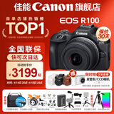 佳能r100 入门级微单相机 旅行家用学生vlog视频 4k小巧便携半画幅 数码相机 R100 RF-S 18-45STM 套机 豪华摄影套餐~256G专用卡专业麦克风大师摄影脚架