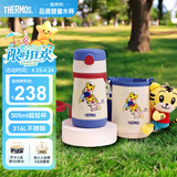 膳魔师（THERMOS）儿童吸管保温杯巧虎礼盒带杯套把手316L不锈钢幼儿礼盒学生杯TCKC