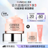 倩碧水磁场面霜50ml轻盈款保湿修护化妆品护肤品礼盒生日礼物