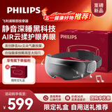 飞利浦（PHILIPS）眼部按摩仪【静音深睡宝】按摩眼罩眼睛按摩器热敷护眼仪疲劳舒缓送父母男女朋友母亲节礼物7105E