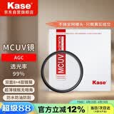 卡色（Kase）MC UV镜 67mm滤镜 双面多层镀膜无暗角镜头保护镜 小米14 15 vivoX200 Ultra 手机相机镜头uv镜