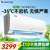 格力（GREE）空调大1.5匹 云锦三代 二代新一级能效 变频冷暖自清洁 WiFi远程智控 壁挂式卧室家用空调挂机 1.5匹 一级能效金榜力荐 云锦三代