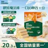 英氏（Engnice）婴幼儿谷物棒蛋黄香芋味 婴儿零食米饼非油炸宝宝零食28.6g