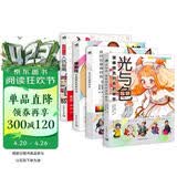 朴理卢漫画基础绘画教程（套装4册）：光与色+上色+辅助线+漫画小白入坑指南