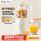小熊（Bear）榨汁料理机榨汁杯家用多功能易清洗电动婴儿辅食机研磨搅拌机果汁机米糊 LLJ-C06W5