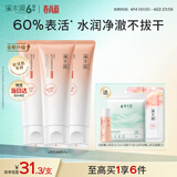 溪木源山茶花洁面乳80g*3支洗面奶男女洁面乳敏感肌护肤生日礼物