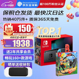 任天堂（Nintendo）【国内保税仓】Switch2/1代 OLED/续航加强日版/港版便携家用ns体感游戏机掌机 日版续航红蓝+健身环大冒险(保税仓）