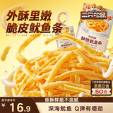 三只松鼠酥脆鱿鱼条100g(20g*5包) 烤鱿鱼丝办公室休闲解馋零食独立包装