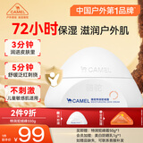 骆驼（CAMEL）特润驼绒霜550g 保湿面霜男女士 儿童身体乳液 维生素e护肤化妆品