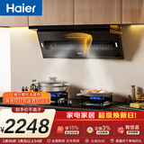 海尔（Haier）油烟机 顶侧双吸烟灶套装 抽吸排油烟机第1名 大嘴C61变频25大吸力 油烟机燃气灶套装C61+BE6天