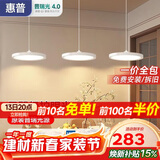 惠普意式极简餐厅吊灯普瑞护眼三头吧台饭厅智能中山灯具晨之光包安装