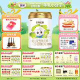 圣元（Synutra）优博圣特拉慕幼儿配方羊奶粉12-36月3段900克欧洲奶源