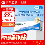 博士伦清朗一日透明隐形眼镜日抛5片高清水润进口125度