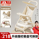 JOT TMM婴儿车推车可拆卸围栏餐盘0-3岁遛娃神器可折叠轻便婴儿车宝宝车 2026升级款