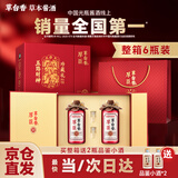 厚臣草台香五路财神酱香型白酒马年过年送礼酱酒53度500ml*6瓶礼盒装