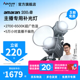 爱图仕（Aputure）艾蒙拉 200x S 200d S系列直播  补光灯 摄影  美颜 视频绿幕影棚200w人像室内外深抛柔光箱 200d S（单色温）