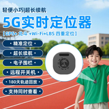 绿磁儿童定位纽扣GPS追踪器北斗孩子老人宝宝防丢器防走失寻娃 黑色-迷你版【多重定位+轨迹回放+不收费】 多重防丢定位+防拆设计+SOS报警