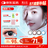 博士伦美瞳 彩色隐形眼镜双周抛 大小直径男女近视隐形眼镜 蕾丝明眸美瞳双周抛6片精灵水蓝400度