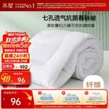 水星家纺被子春秋被秋冬被子被芯抗菌纤维被褥约4.6斤200*230cm白