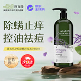 Avalon Organics阿瓦隆薰衣草洗发水946ml控油除螨祛痘洗头膏原装进口