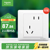 施耐德 错位五孔插座十支装 86型暗装斜5孔插座面板套装 睿意系列 白色