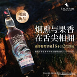 泰斯卡（Talisker）单一麦芽威士忌 洋酒 蔚蓝海洋环保主题限定版 700ml