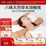 水星家纺 枕头枕芯颈椎枕 草本枕荞麦枕 自然清香枕头套装 六味草本【单枕|金色】 40*60cm 约8cm/11cm