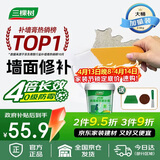 三棵树漆墙面修补膏防霉抗菌白色墙面去污修复腻子粉膏墙皮脱落防水补墙膏