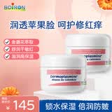 boiron宝弘金盏花面霜20g*2瓶 法国进口儿童保湿滋润补水舒缓面霜0-12岁