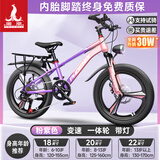 凤凰山地自行车男女变速山地车碟刹青少年儿童自行车学生单车 星际 粉紫【变速】后座+LED灯+三刀轮 22寸【适合130-170cm】