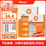 普安特驱虫药狗狗猫咪体内外同驱滴剂打虫药幼猫幼犬虱除跳蚤宠物除虫药 体外驱虫 3支*1盒 +体内驱虫6粒（犬用）