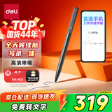 得力录音笔 笔型专业录音神器高清降噪随身记录仪取证设备机写录一体超长待机全金属纤细机身64G MP604