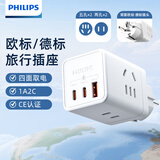 飞利浦（PHILIPS）欧标魔方插头旅行插座30W快充usb一转多4位插座转换器留学欧洲德国法国韩国首尔济州岛芬兰冰岛