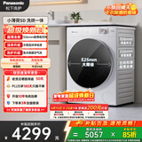 松下（Panasonic）小薄荷 滚筒洗烘一体 10KG全自动洗衣机 水氧泡沫净 超薄全嵌 空气洗除菌祛味 XQG100-SD150
