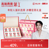 燕之屋即食燕窝礼盒送女生送妈妈生日礼物礼品花漾70g*8瓶孕妇营养品